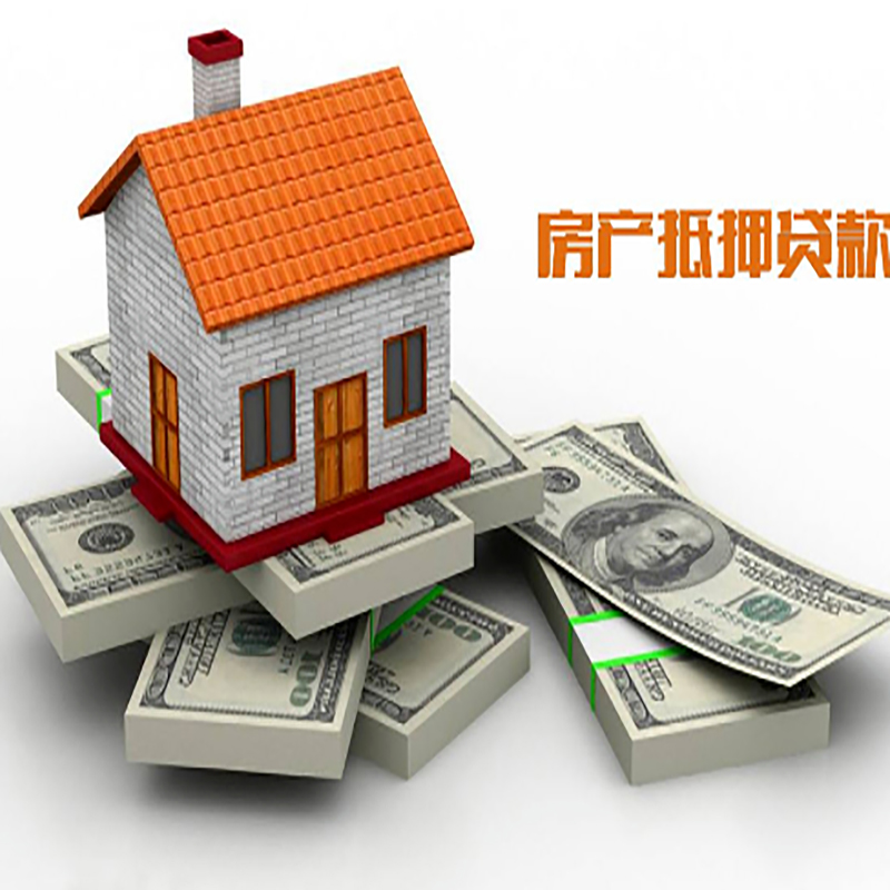吉安房产抵押贷款年限|银行住房抵押贷款|按揭房抵押贷款