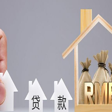 吉安贷款中介公司新渝启服办理很牛