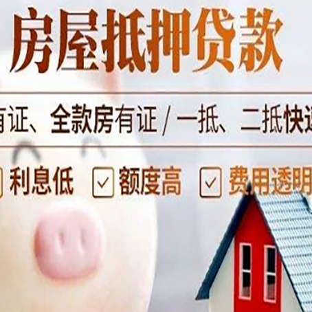 吉安贷款中介公司新渝启服实力公司