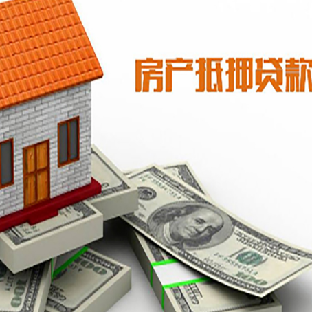 吉安房屋抵押贷款公司服务费一般是多少?