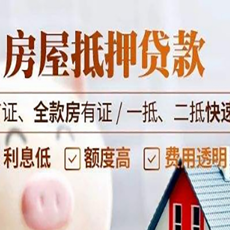 吉安房产抵押贷款哪家银行好办?