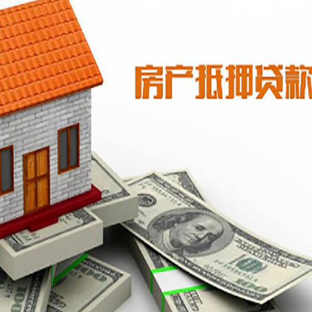 吉安房屋抵押贷款后多久银行才放款?