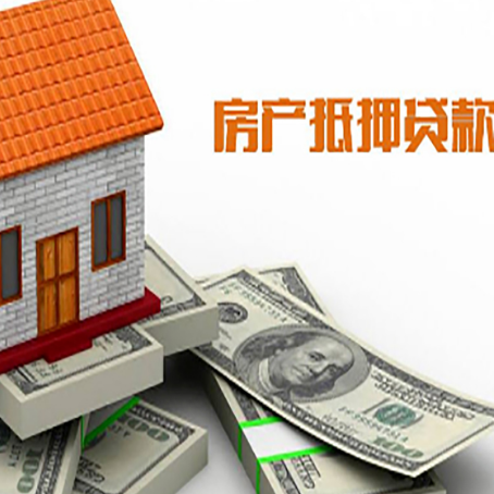吉安房屋抵押贷款利率是多少?